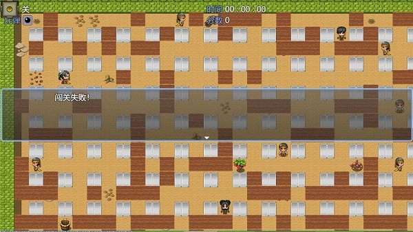 三国炸弹人截图1