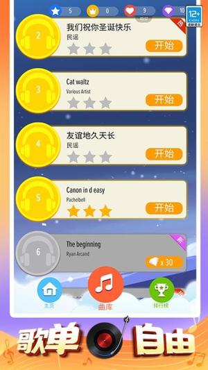欢乐钢琴截图2