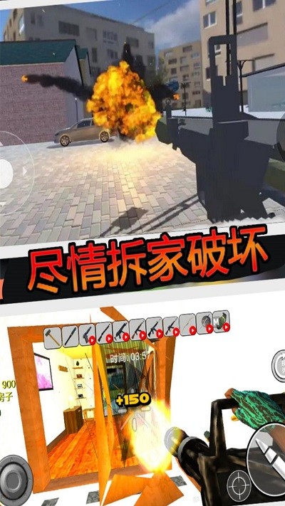 疯狂房屋破坏者截图1
