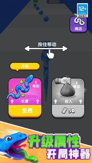 小蛇历险记截图2