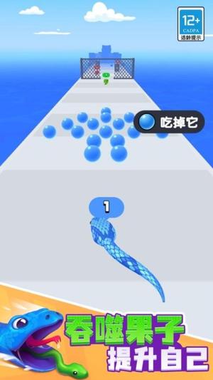 小蛇历险记截图0
