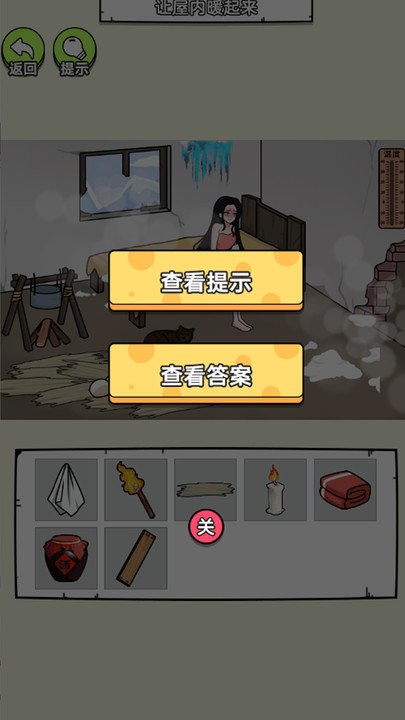 帮帮小老妹截图1