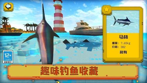 海上沙盒世界截图2