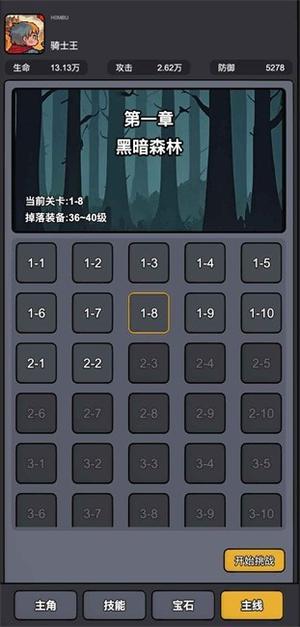 斩龙剑截图0