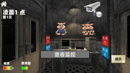 恐怖监控解密截图0
