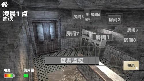 恐怖监控解密截图2
