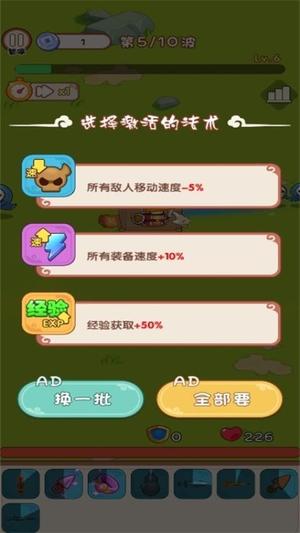 我将带头冲锋截图1