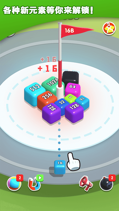 无尽合成截图2
