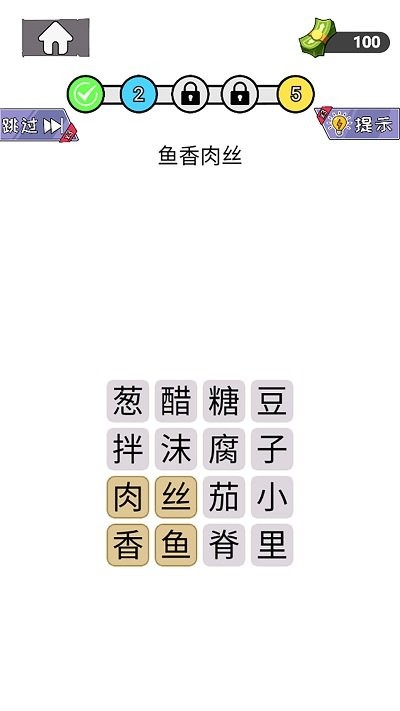知识就是解谜力量截图1