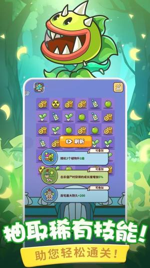 蔬菜大战防御僵尸截图1