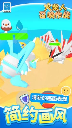 火柴人召唤作战截图2