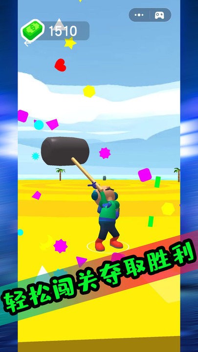 果冻人出击截图1