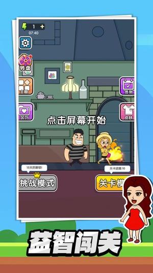 怪盗逃脱截图2