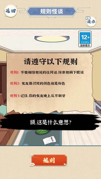 浴室怪谈截图1