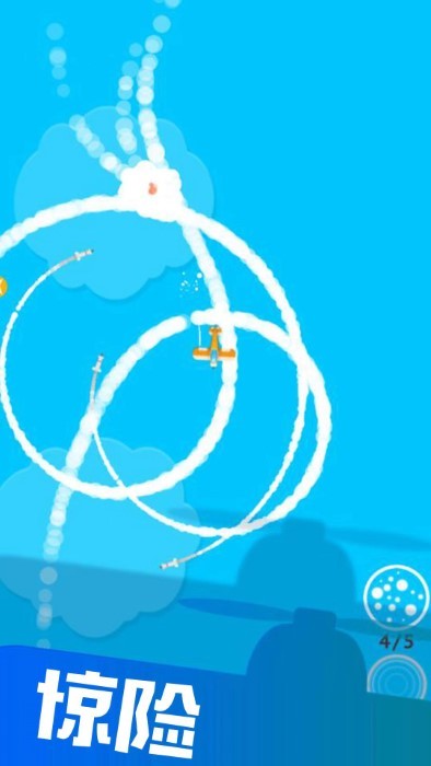 飞行奇迹游戏截图2