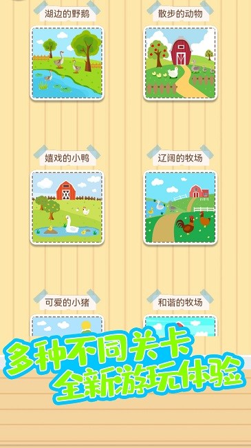 宝宝趣涂色截图2
