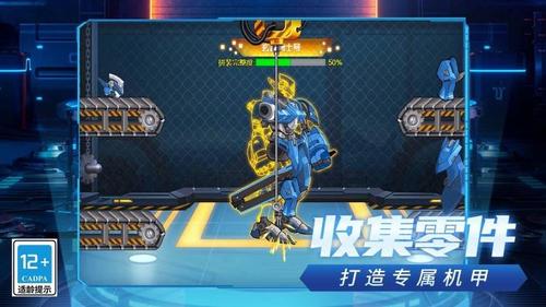 超级机器人争霸截图2