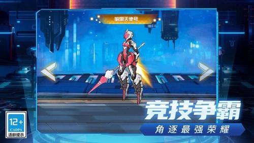 超级机器人争霸截图0