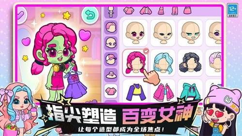 闪耀女孩截图1