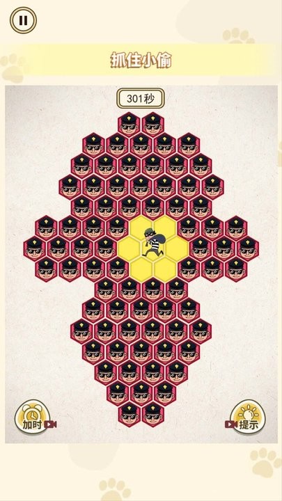 堵住小偷截图2