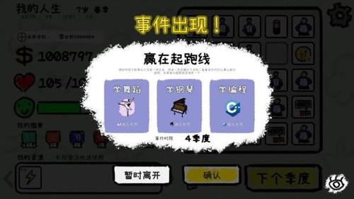 循环人生2截图2
