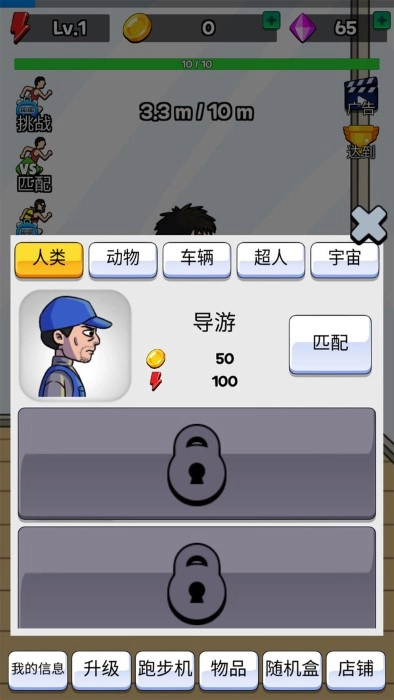 冲冲冲快冲截图0