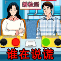 还原故事剧本