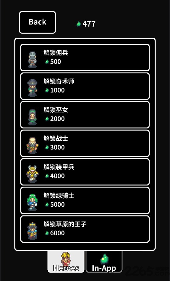 草坪迷宫截图0