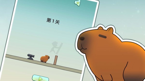 保护我方水豚截图1