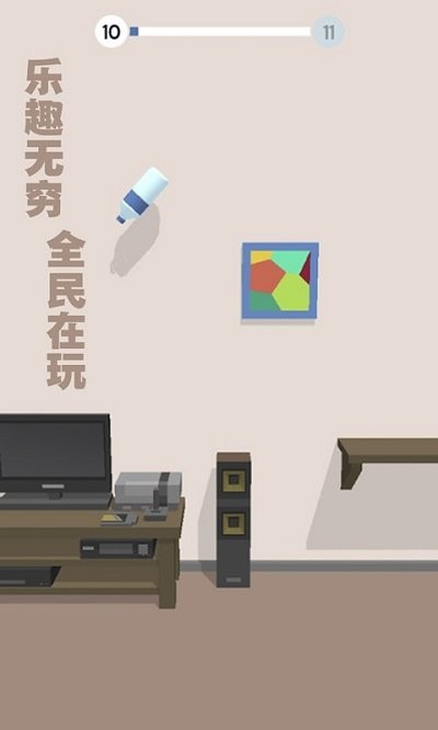 跳一跳瓶子翻转截图0