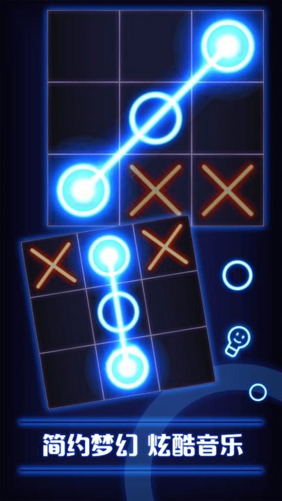 双人井字棋截图0