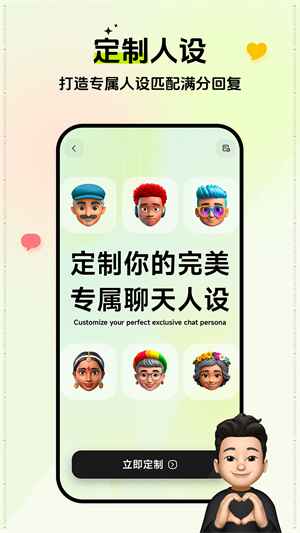 小恋键盘截图3