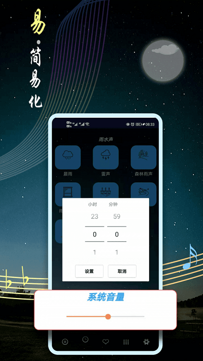 秀秀睡眠音乐截图1