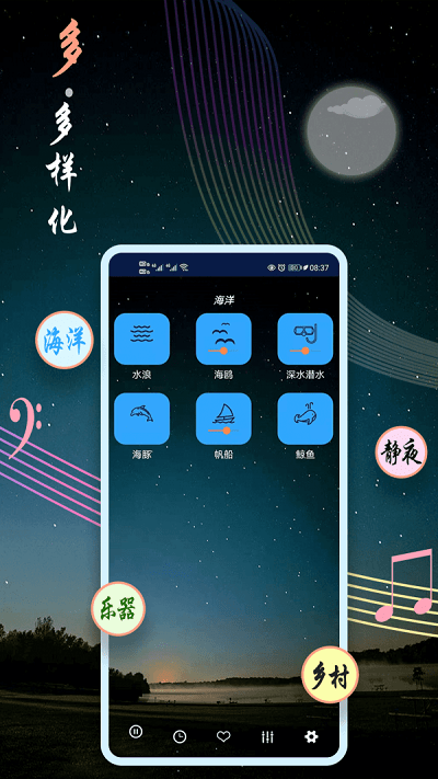 秀秀睡眠音乐截图0