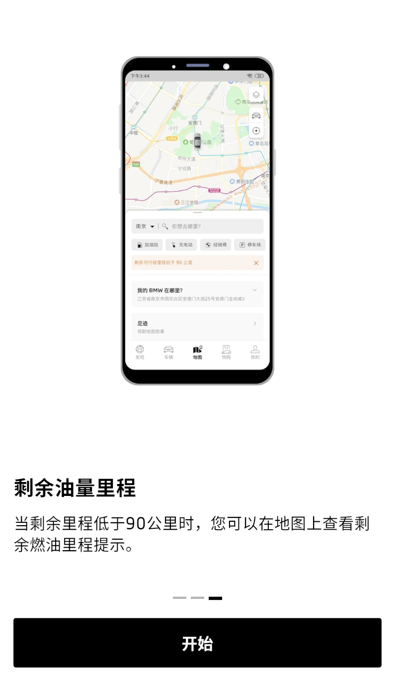 MyBMW截图0
