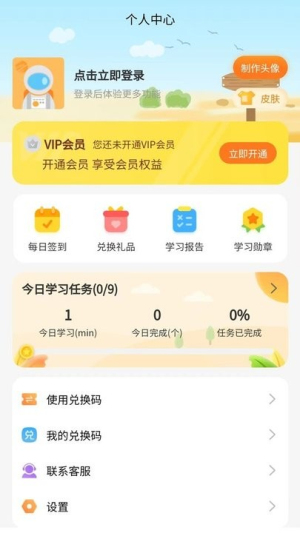 倍进学堂截图0