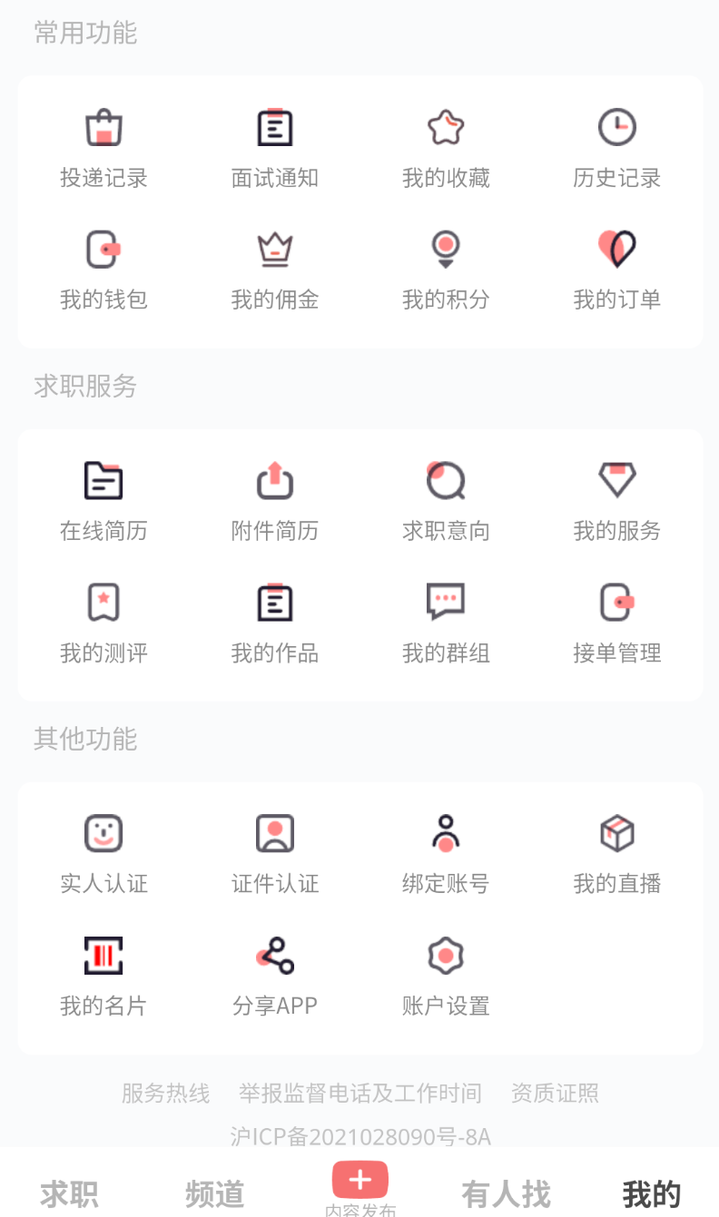 职音截图0