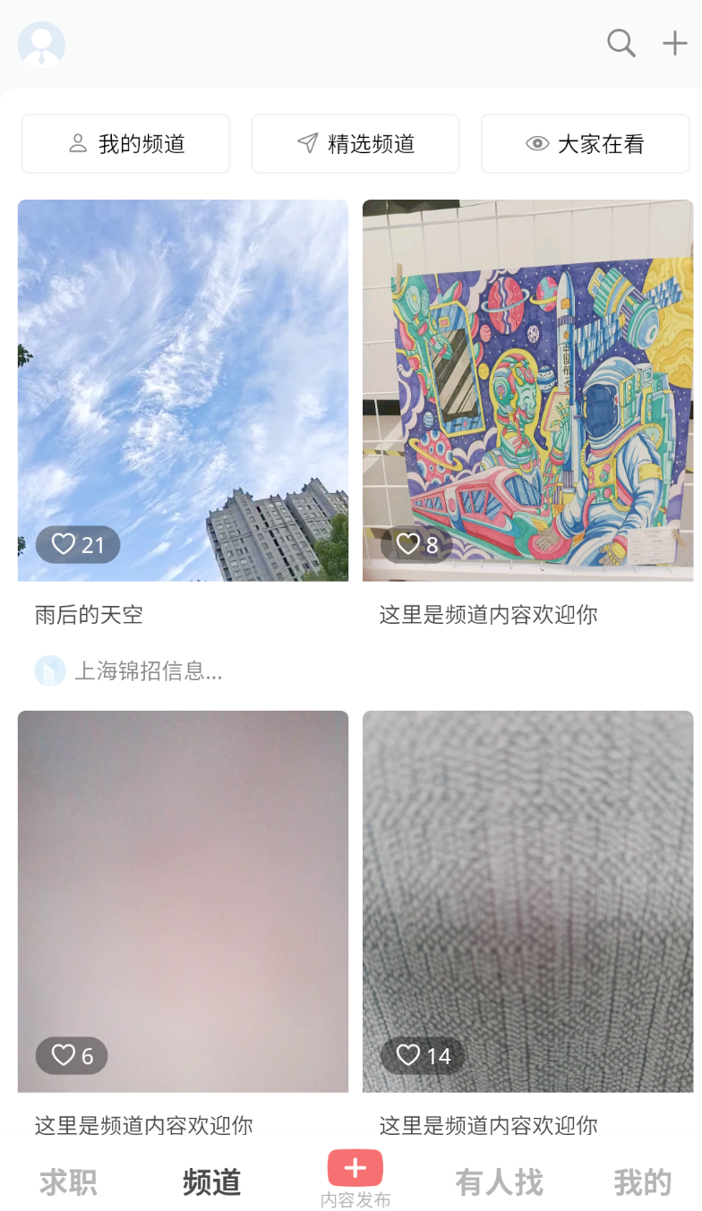 职音截图1