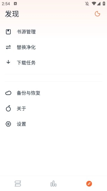 桔子小说截图1