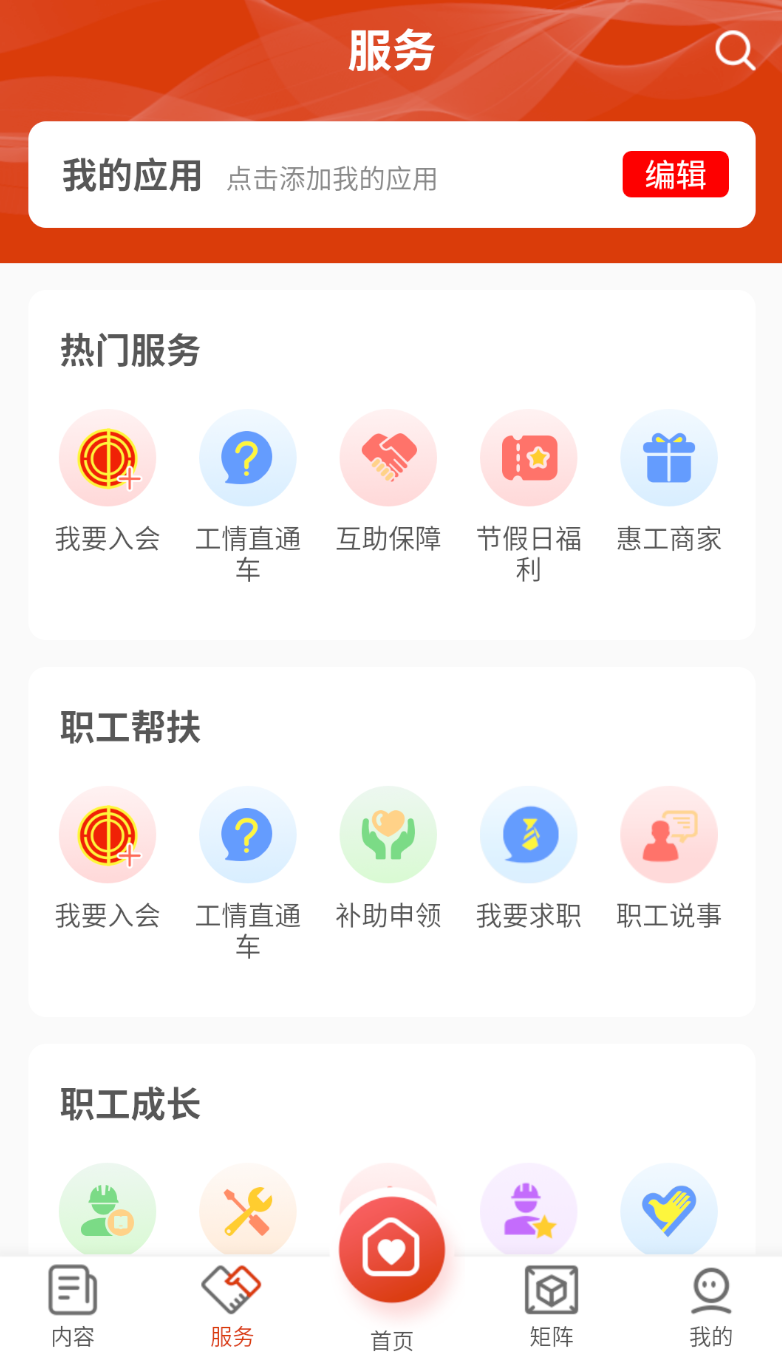 甬工惠截图1