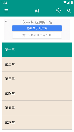 世界名著精选截图2