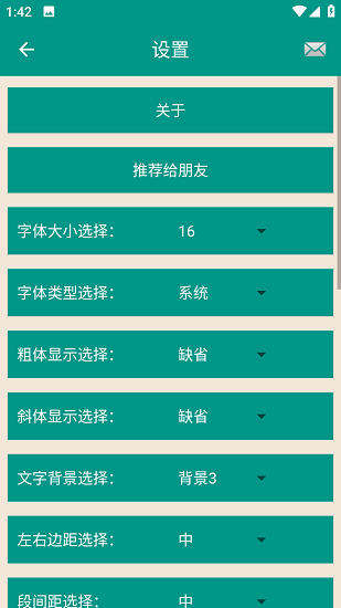 世界名著精选截图0