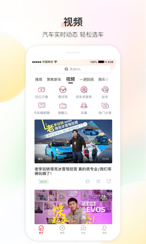 大料汽车截图0