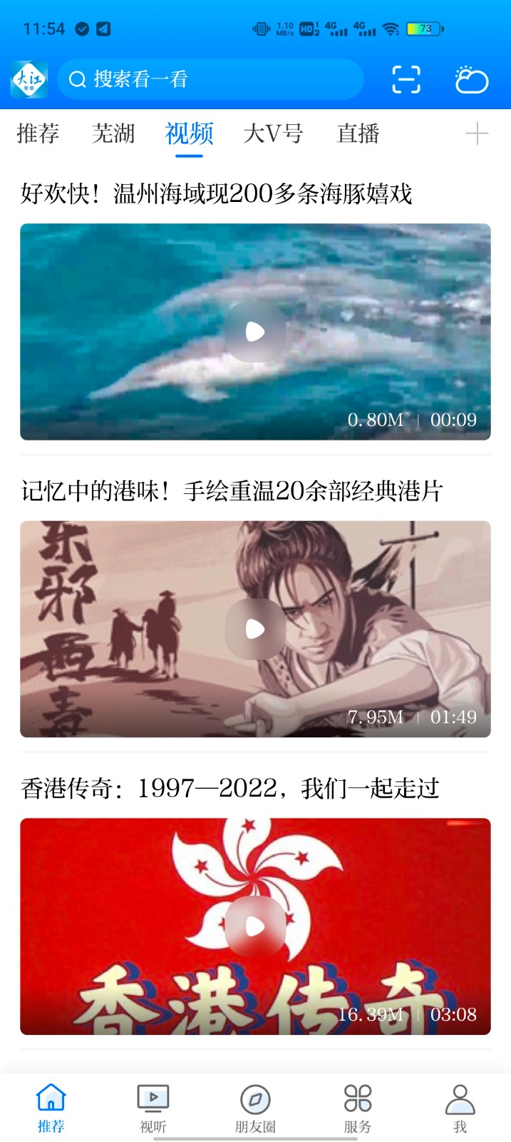 大江看看截图1