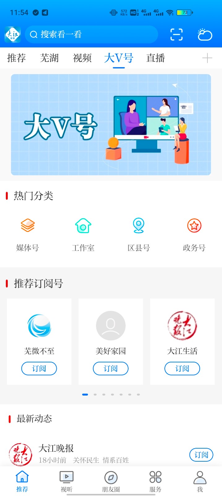 大江看看截图0