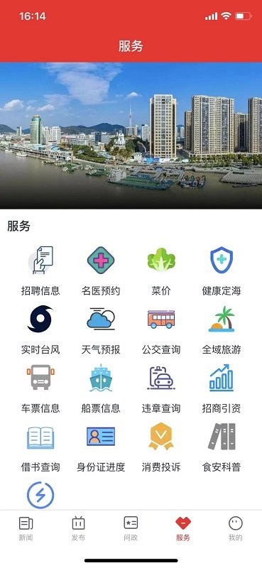 定海山截图1