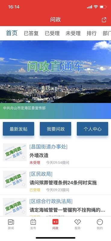定海山截图0