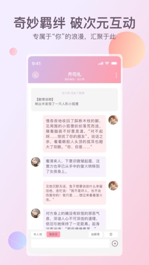 次元星截图1