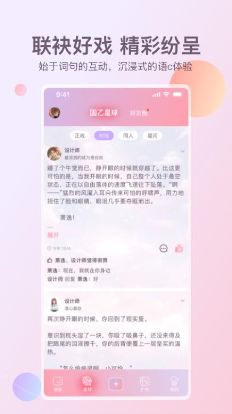 次元星截图0