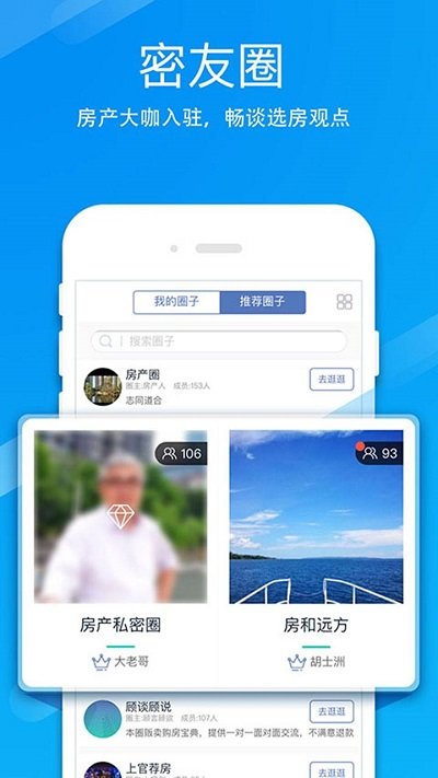 买房装修宝典截图2